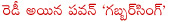 gabbar singh,gabbar singh movie release date,gabbar singh movie details,gabbar singh movie updates,pawan kalyan gabbar singh,powerstar gabbar singh,gabbar singh movie release date details,shruti hassan,pawan kalyan with shruti hassan